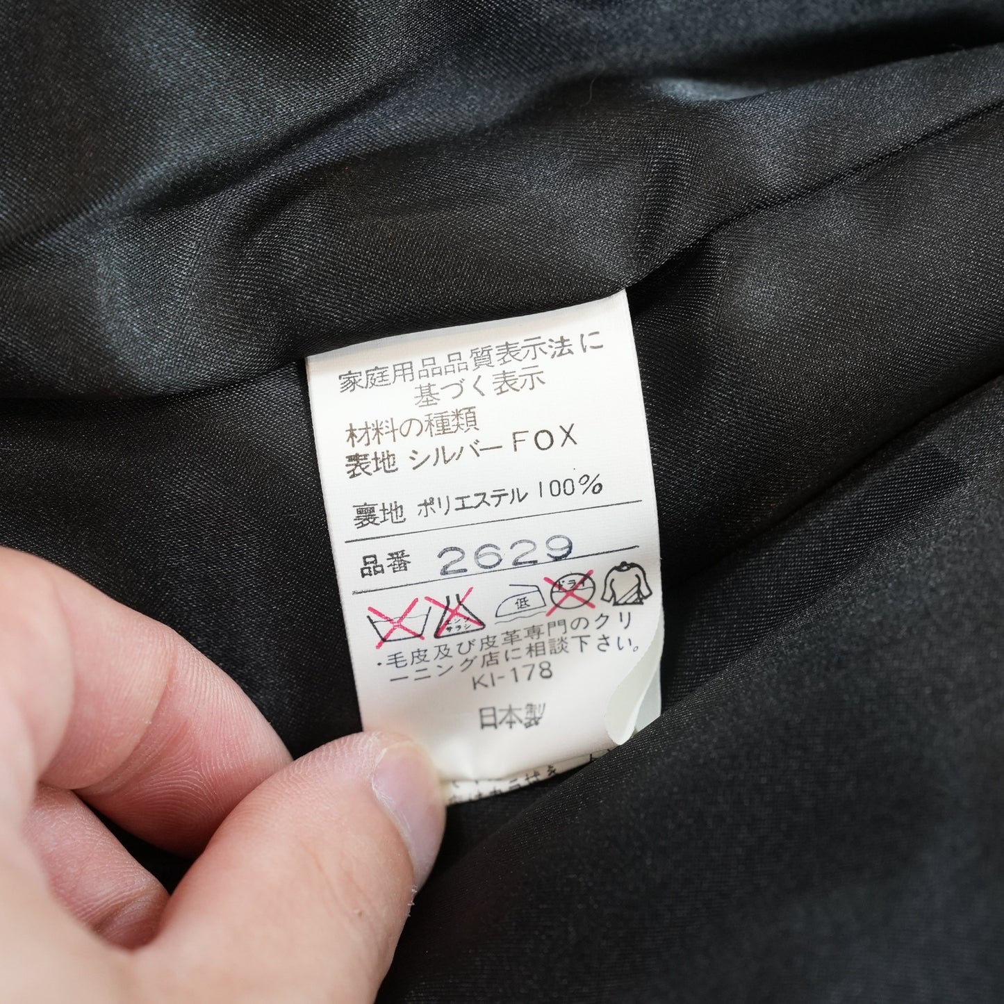 ROYAL SAGA FOX シルバーフォックスコート - ヴィンテージファー 日本