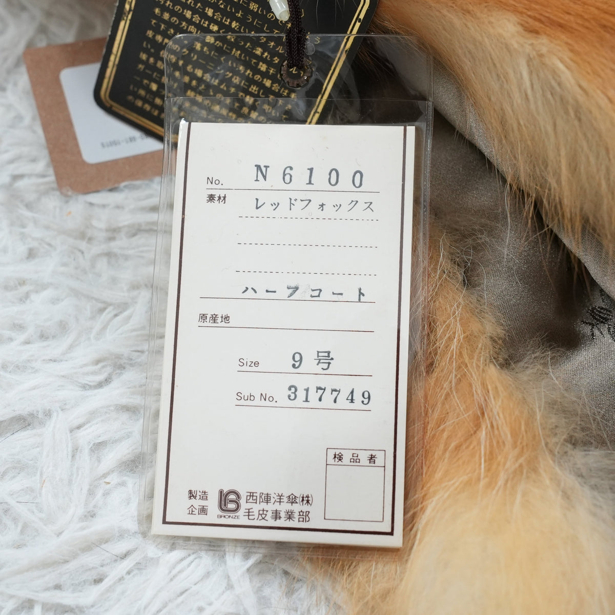 Red Fox Coat - Genuine Vintage Fur From Japan