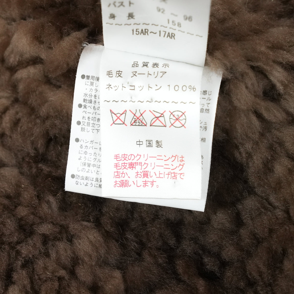 Yarn Nutria Fur Vest - Genuine Vintage Fur From Japan