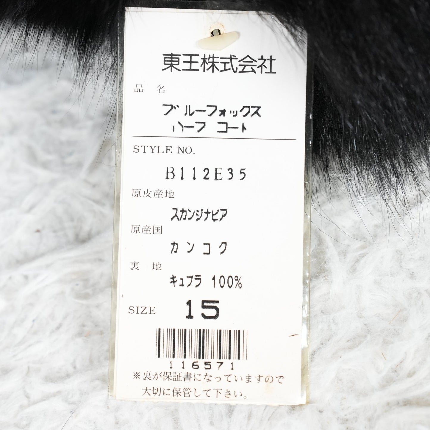 SAGA ROYAL FOX Black Dyed Coat - Genuine Vintage Fur From Japan